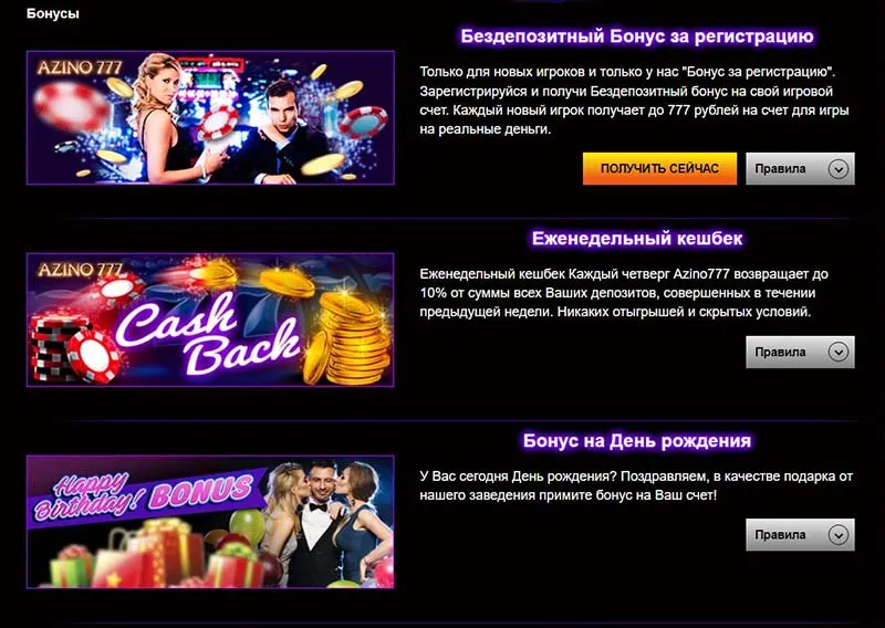 Азино777 официальный сайт вход с компьютера зеркало
